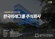 한국암웨이영그룹 | 한국미래그룹, 기금마련 나눔 콘서트 후원으로 아름다운 나눔 실천