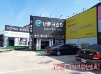 한림가구네슬리침대 | 일산 고양가구단지3단지 바로크소파&침대, 지축역 한림풀에버 신혼입주가구 공동구매 특가세일