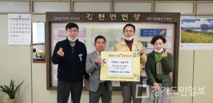강현농산 | 여주시 강천면 소재 ㈜영일건설, 식료품 등 200만원 상당 기탁