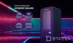 오성밴딩머신(Vending Machine) | 자동판매기의 색다른 변화 스마트 벤딩 키오스크 원더스퀘어 확장 진행 중