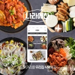 (주)나라에프앤비 하루일과 여의도점 | 주식회사 나라찬에프앤비, 식품 온라인 종합쇼핑몰 '나라애찬' 오픈
