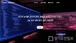 조이풀컴파니(joyful company), 코로나19 홈페이지 제작 및 온라인 마케팅 지원
