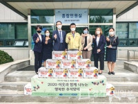 애터미금촌국제 | 국제위러브유운동본부, 전국 각지 이웃돕기 명절 선물