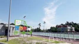 이천 종합운동장 인라인 전용구장 전면 개보수 마치고 재개장