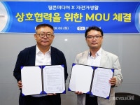 하비채널(HBCH) | 자전거생활과 '하비라이프' 채널 제작 ㈜필콘미디어 업무제휴협약(MOU) 체결