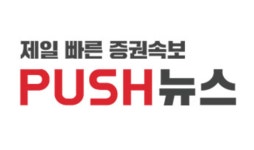 푸시뉴스, 인텔리퀀트와 공급계약 체결…“정확한 주식족보 제공할 것”