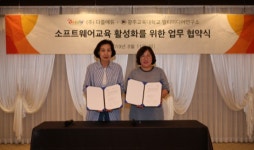 (주)대웅에듀미디어 | (주)다즐에듀, 광주교대 멀티미디어 연구소와 S/W교육 활성화 업무협약