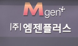 엠피엠플러스 | 엠젠플러스,복제돼지로 당뇨병 치료 앞장...시장신뢰UP