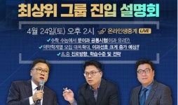 용인구갈하늘교육영재학원 | 종로학원·하늘교육, 전국 1,700개 영재교육기관 최상위그룹 진입 온라인설명회 개최