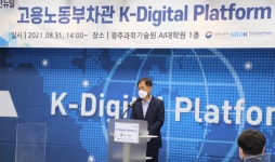 박화진헤어 | 박화진 고용부 차관, 광주과학기술원 방문 'K-디지털 플랫폼' 격려