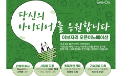 이브자리홈플러스주 - 김포시 풍무로 167 | 이브자리, 침구∙홈데코 유망 스타트업 지원