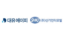 대유에이피, 자동차 부품기업 ‘신기인터모빌’ 주식매매 계약 체결