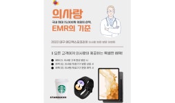 위엠유비코리아(VMUB Korea) | 유비케어, 올해 ‘메디엑스포 코리아 참가’…의사랑 신 버전 공개