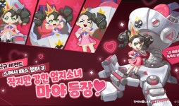 5민랩 ‘스매시 레전드’ 업데이트 …"신규 레전드 출시"