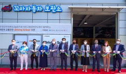 한국활인활법전국연합회대전도마동연수원 - 서구 사마1길 10 | 한국타이어, 소외계층 어린이 대상 ‘드라이빙 스쿨’ 오픈