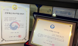 (주)베스트텍건설 | 베스트텍, 근무혁신 우수기업 선정…"주 4.5일제 근무 등 시행"
