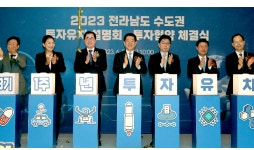 완도 명사십리 일대 '300실 규모 최고급 호텔' 들어선다
