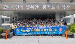 익산마한인력공사 | 베트남 계절근로자 72명 입국…익산시, 농촌인력난 '단비'