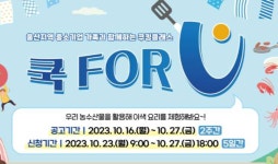 (주)클라우드에어포유푸드 | 울산항만공사, 지역 중소기업 가족과 함께하는 쿠킹클래스 '쿡 FOR U' 진행
