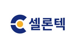 셀론텍(주) 서초지점 | 셀론텍, 잇단 해외 러브콜…필러부터 관절강내주사까지 바이오콜라겐 ‘승승장구’