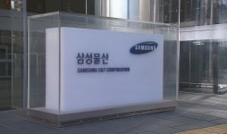 한몽골수소발전소개발위원회 | 삼성물산, 국내 최초 그린수소 생산시설 구축