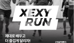 젝시믹스, 원데이 러닝클래스 개최…“서울숲 달려요”