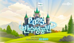 이투스247학원, ‘2025 반수성공반’ 모집