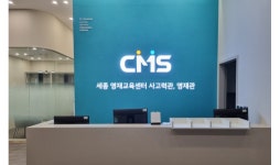 크레버스영재관마포제 | 크레버스, 세종시에 ‘CMS영재교육센터’ 사고력관과 영재관 개원