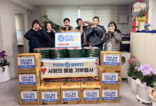(주)에스에이엠 부산과기대 2호점 | 피자와썹, 연말 기부로 전한 따뜻한 크리스마스 선물