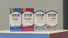 (주)센트라시스 | “에너지 44% 개선· 아픈 날 절반”…센트룸, 비타민 연구 조명