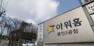 아워홈아시아공장완주점 | 아워홈 용인공장 수사 확대…안전관리 책임자 2명 입건