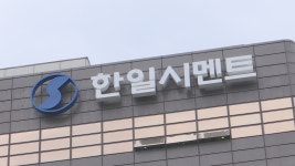 한일시멘트, 영업익 ‘반토막’ 났는데…고배당 배경은