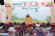 가호매점부녀회대표 | 강병삼 제주시장, 제주시새마을부녀회 정기총회 참석
