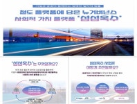(주)옥수기건 | 장애인고용공단, '섬섬옥수'로 중중장애인 일자리 창출 협약