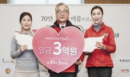 스카이72GC 러브오픈 3억원 기부