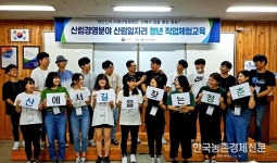 산림엔지니어링백림 | 청년과 함께 산림경영 새로운 길 찾다