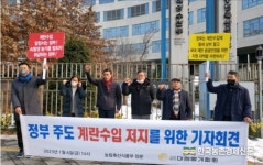 대한에프에쓰에쓰주식회사마니커천안 | 양계협회 '수입계란' 유통 반발