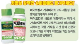 소현1농5-8 | 경농, 농삿일 골칫거리!...'응애' 퇴치요령 소개?