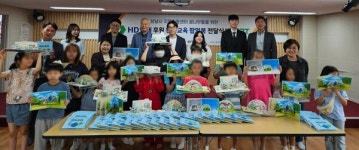 (주)대한상의 삼원환경 | "지역아동 환경교육 지원"···대한상의·HD현대 임직원 봉사활동