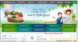 손불농원건강원 | 농관원, 'GAP 농산물 출하정보 서비스' 개시