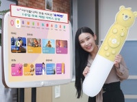 LG유플러스, U+아이들나라 전용 놀이펜 ‘유삐펜’ 체험 서비스 운영