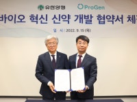 유한양행, 프로젠과 바이오 신약 공동개발 맞손