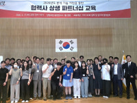 남양FRP(주) | 남양유업, 협력사 대상 ‘상생 파트너십 교육’ 진행
