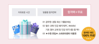 연나컨설팅1 | 수원역 공무원학원, 1대1 무료 컨설팅으로 9급공무원·사회복지직 공무원 합격 예약