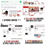 더블유랩, 인생파데 3000개 승부수...공짜로 받는 '꿀팁 4단계' 전격 공개