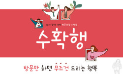 연나컨설팅1 | 9급공무원 시험 대비 1대1 컨설팅과 다양한 혜택 주는 수원공무원학원 ‘수확행 이벤트’