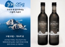 독도바다용길유통 | "독도는 우리땅"...유통업계, '독도의 날' 맞아 독도 알리기·발전기금 기부 나서