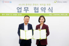 시니어포토앤미디어 | 굿네이버스 미래재단, 미디어SR과 손잡고 '시니어세상' 활짝 연다