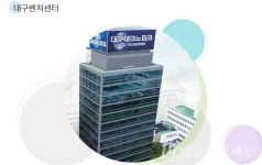 대구테크노파크, 건설업 미등록 업체에 부당 수의계약