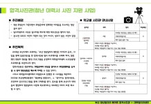 어마어마청년사진관 | 청년이 청년 취업사진 촬영 지원한다···부산혁신센터, '합격사진관' 아이디어 사업화